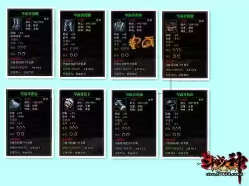 斗战神罗刹40级装备选择插图