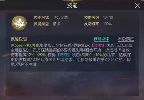 拿战将军技能怎么用_1
