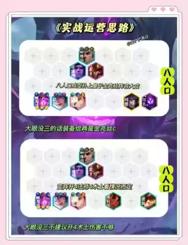 法师打野阵容搭配