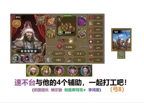欧陆战争5弓指阵容搭配插图