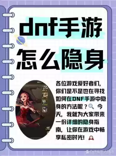 隐形玩家图文攻略插图