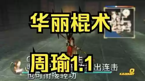 三国无双7武器怎么修改