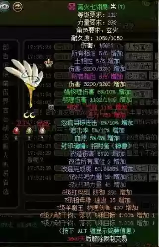 问道119装备怎么做插图