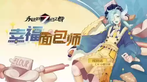 老师攻略七日之都_1插图