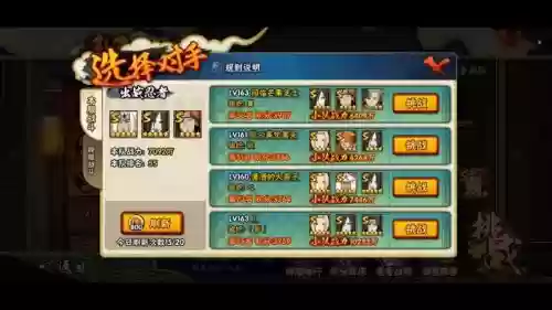 火影积分阵容搭配插图