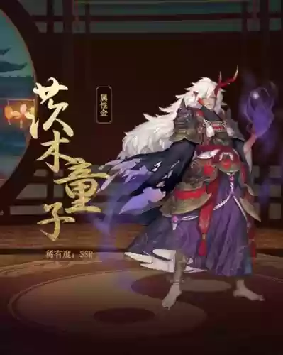 阴阳师茨木童子的阵容搭配