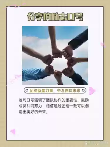 团队阵容文案插图