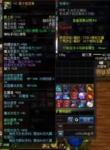 dnf90假猪传说武器