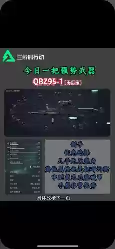 突击小队2怎么调武器_1