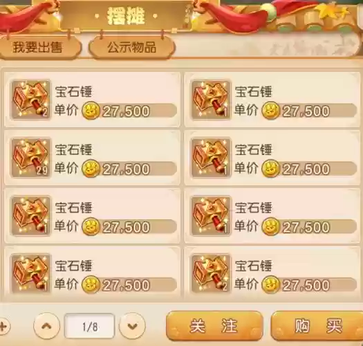 淘宝梦幻西游手游金币吗