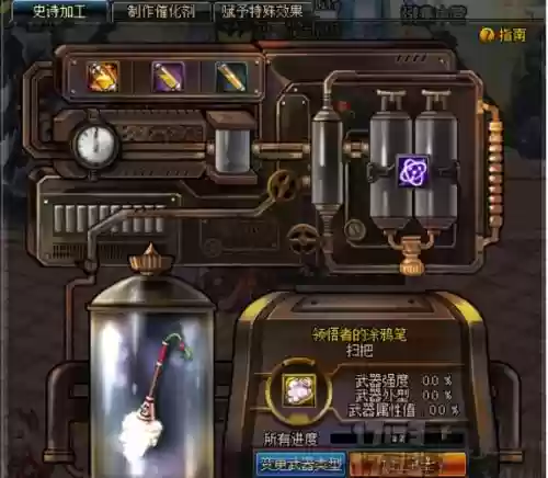 史诗制作器的催化剂武器在哪做_1