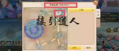 御剑情缘3天养孩子攻略插图