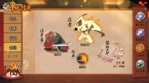 刀塔火影攻略大全