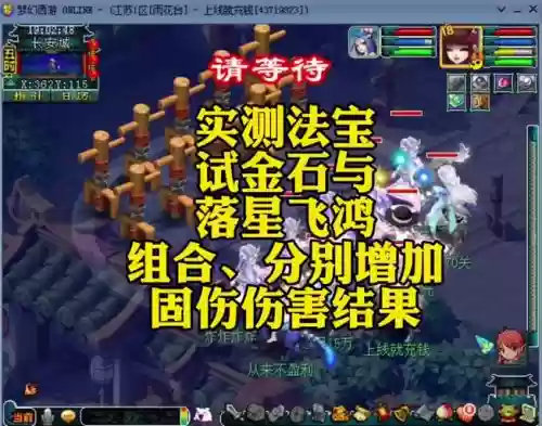 梦幻西游试剑石材料摆放位置插图