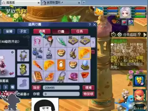 梦幻西游练50级小号插图1