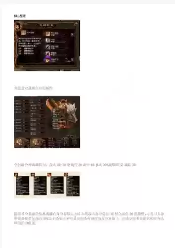 法道元神融合怎么用技能_1插图