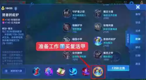 王者里应该买什么英雄武器