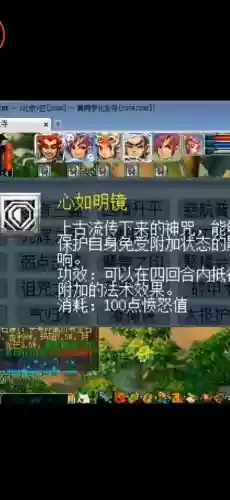 梦幻西游被法术攻击掉耐久插图