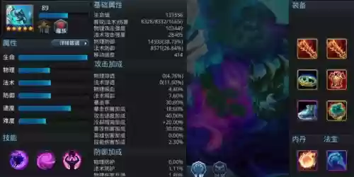 79自爆魍魉装备