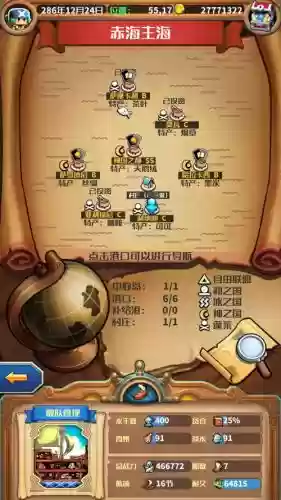 小小航海士外传ss装备6_1