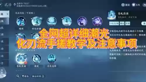 史上最强光刃攻略插图