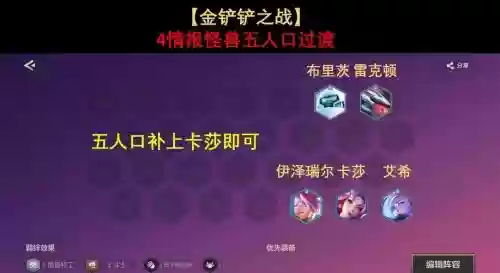 情报转阵容_1