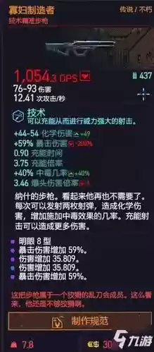 寡妇制造者s4模技能插图