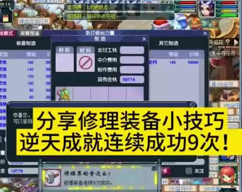 梦幻140的装备仙玉修理费用