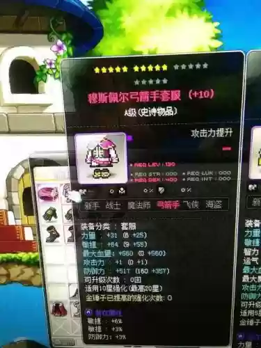 冒险岛托德装备有哪些