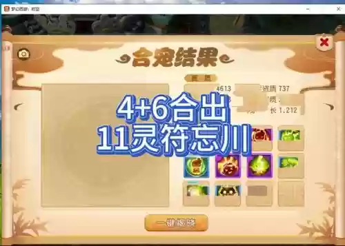 梦幻西游手游6技能忘川
