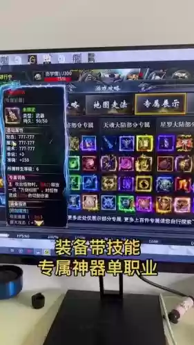 神器传说的装备是怎么获得插图