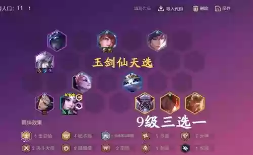 迦娜阵容搭配插图