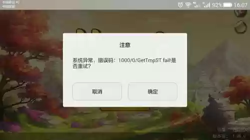 用wifi进不了梦幻西游插图