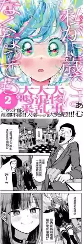 スライム娘の育て攻略插图