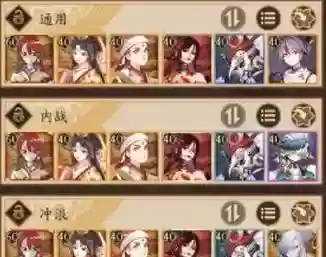 红叶结界阵容搭配插图 红叶结界阵容搭配插图