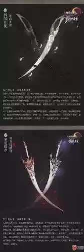 剑网三明教橙武器