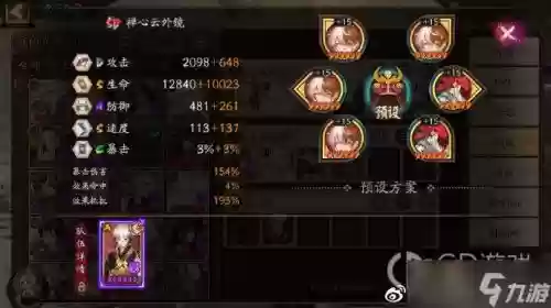 外镜阵容搭配