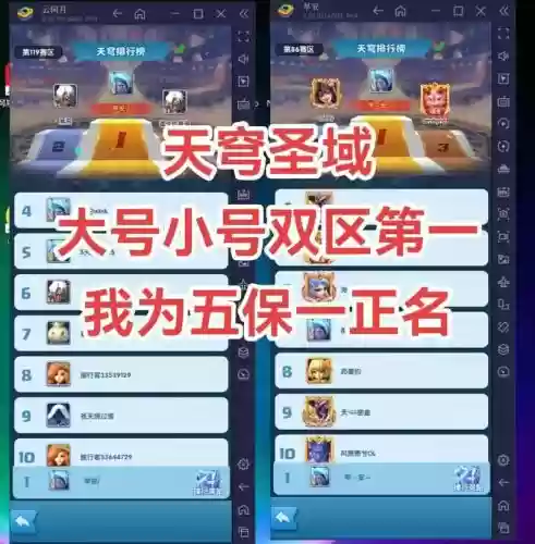 天穹阵容搭配
