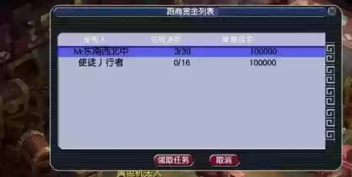 梦幻西游新手帮派跑商