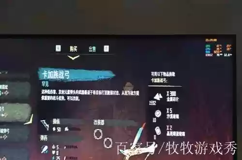 地平线武器用什-N线圈插图
