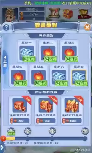梦幻西游口袋版与端游插图