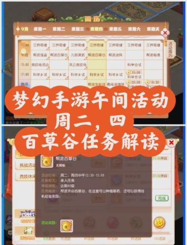 梦幻西游建帮派流程