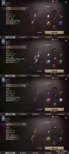 猎魂武器进化图鉴插图1
