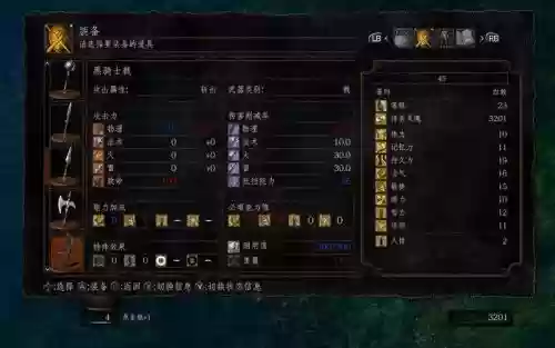 黑暗之魂1装备强化_1