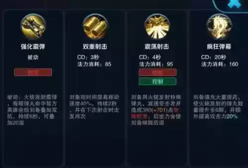 刘备有位移技能么插图