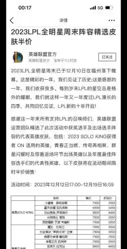 lpl阵容半价