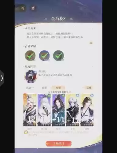 遗迹周瑜阵容搭配插图