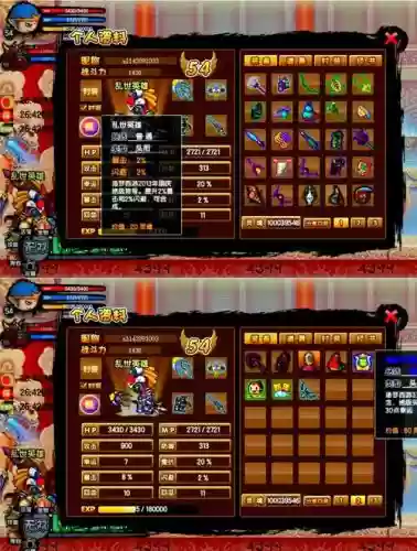 造梦西游3怎么强化宠物装备属性_2