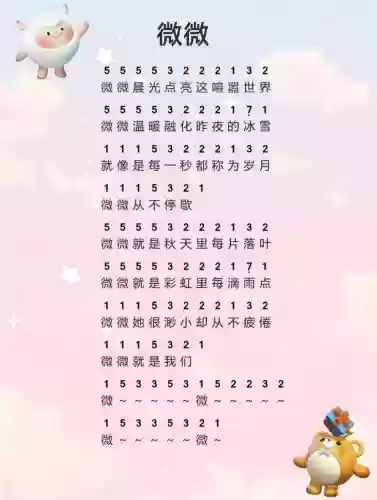 微微--C攻略插图