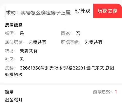 梦幻西游被别人举报他们核查吗_1